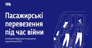 Укрзалізниця повертає платний проїзд неевакуаційними поїздами, а також закордонними рейсами